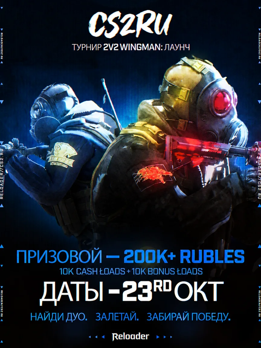 2 v 2 Wingman: Launch poster